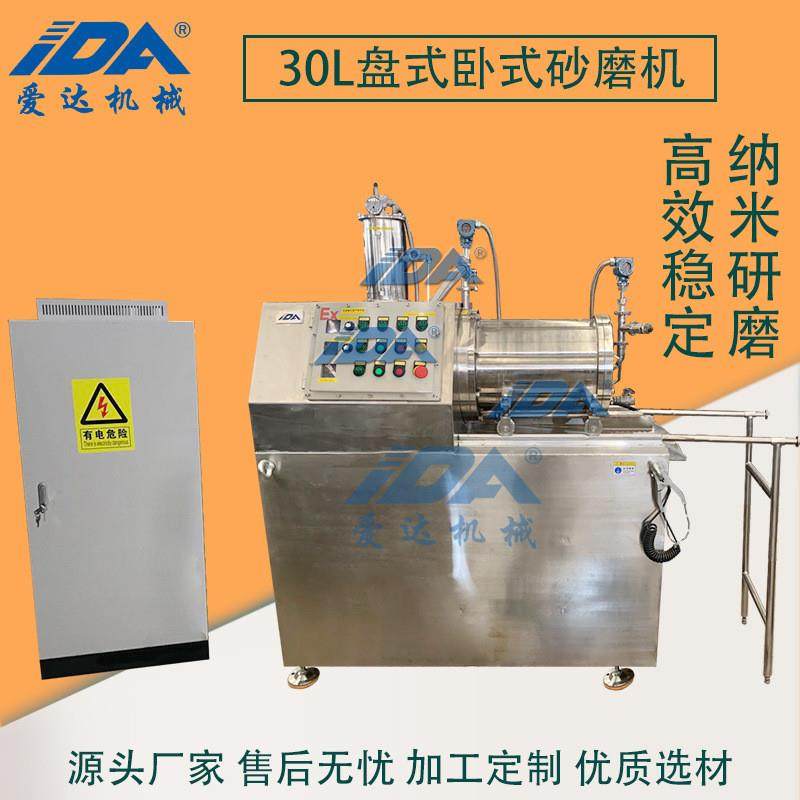 锂电池砂磨机 磷酸铁锂用研磨机 电池浆料纳米砂磨机,机械设备,砂磨机,淘宝优惠券,粉丝福利购,淘宝优惠卷