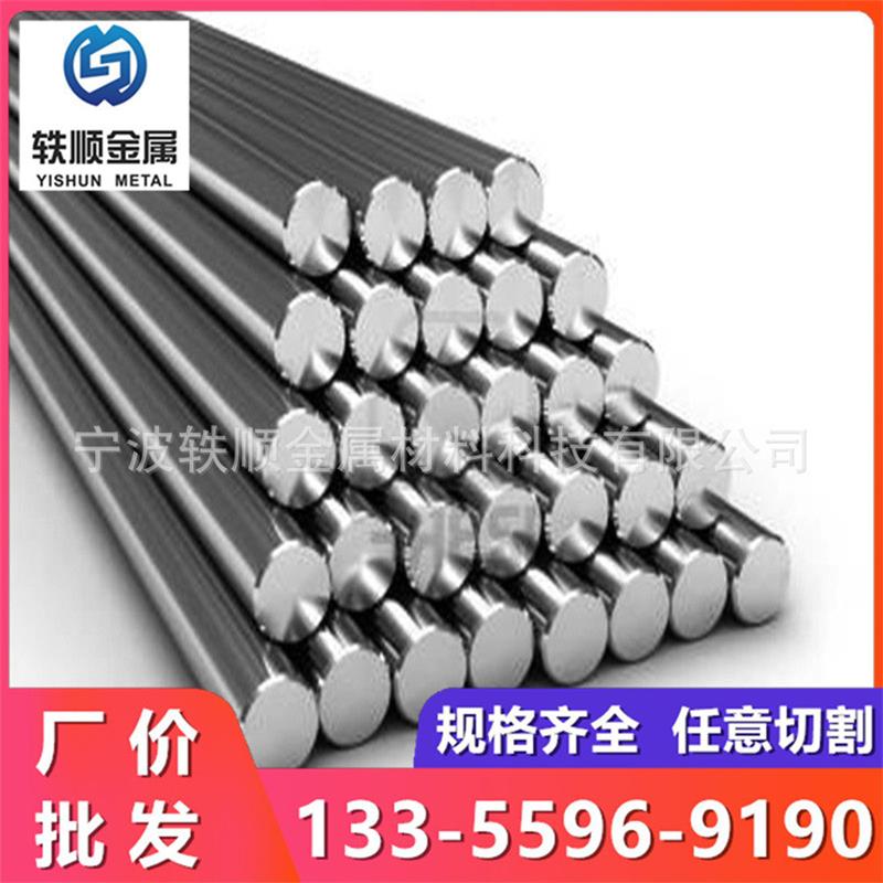 2507双相不锈钢 316Ti圆钢 316L钢棒 1Cr13冷拉光圆 12Cr13六角钢