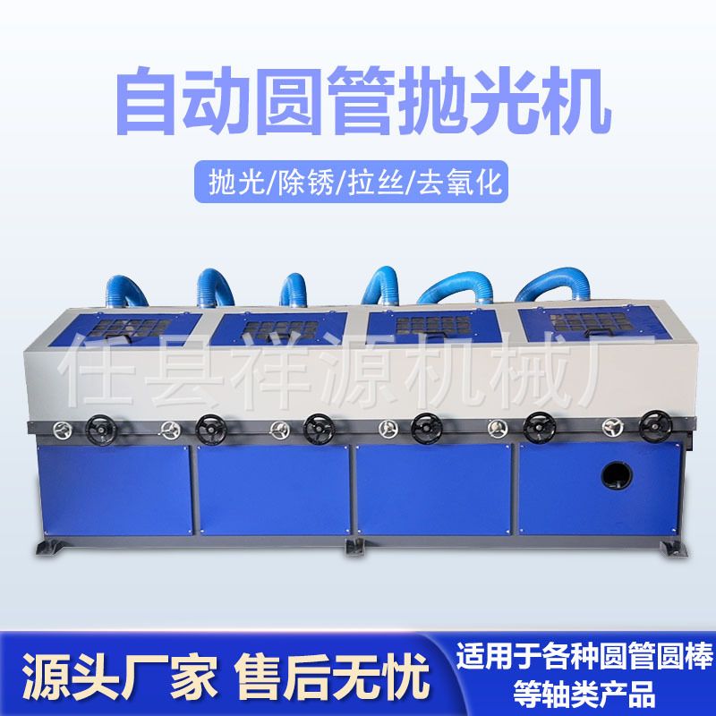 定制电镀喷涂圆钢圆棒钢管除锈机不锈钢钛合金水磨圆管外圆抛光机