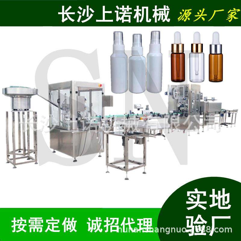 香水化妆品全自动八头灌装压盖机 脚气喷剂花露水液体罐装生产线
