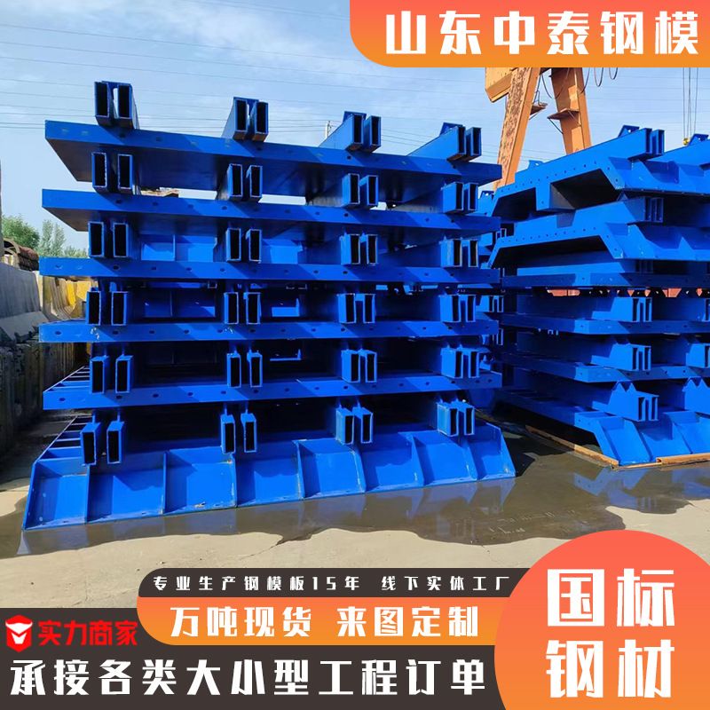 桥梁钢模板定制高速高铁墩柱模板墩柱钢模加工异型墩柱钢模板