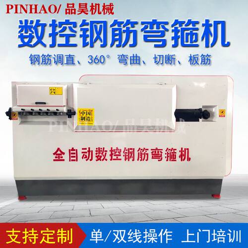现货PH-2全自动智能螺纹钢筋弯曲机建筑工地数控钢筋调直弯箍机