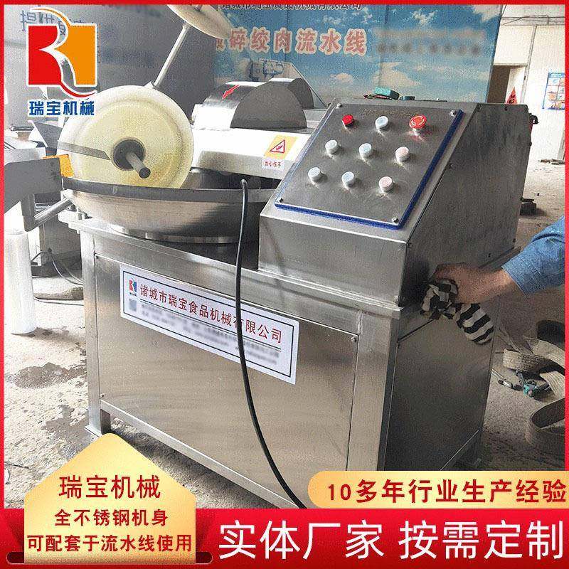 肉类斩拌机厂家直供 肉泥肉糜斩拌机 商用大型斩拌机80,清洗/食品/商业设备,肉制品加工设备,淘宝优惠券,粉丝福利购,淘宝优惠卷