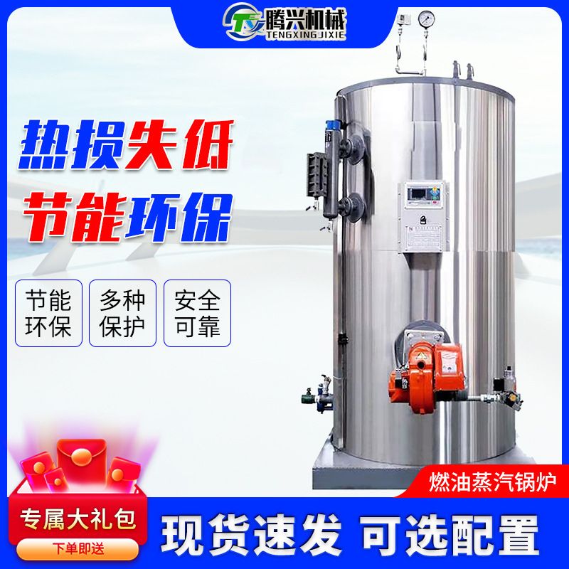 燃油燃气热水锅炉生物质锅炉导热油锅炉酿酒豆腐蒸馒头蒸汽发生器