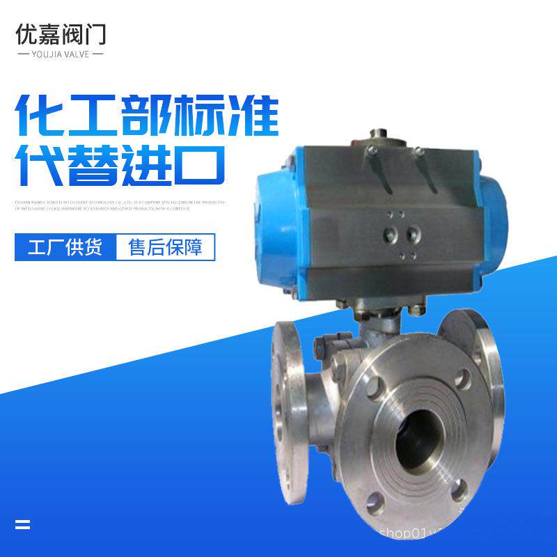 诚信厂家精铸钢美标球阀 气动高温高压三通球阀型阀门Q644F