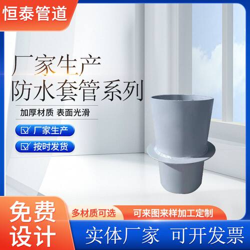 人防密闭穿墙不锈钢柔性防水套管 通风钢套管预埋a型刚性防水套管