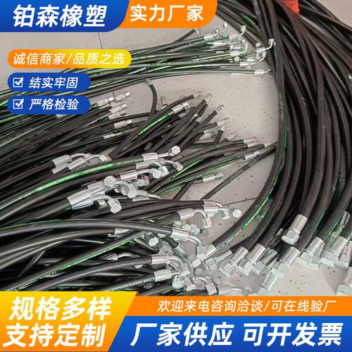 定做高压油管液压总成钢丝编织橡胶管耐高温高压软管挖掘机管加工