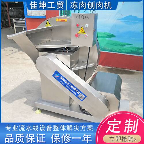 厂家直供大型冻肉盘刨肉机 鸡胸肉盘刨片机大型冻肉破碎机商用