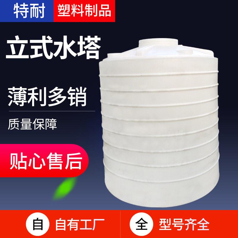 工程塑料水塔4吨化工储存水桶5吨塑料储500L800L立式水塔储水
