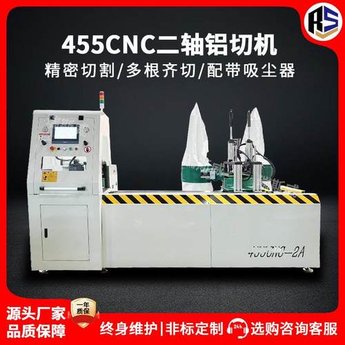 455CNC二轴铝切机全自动铜铝型材切割机精密无毛刺工业型材切铝机