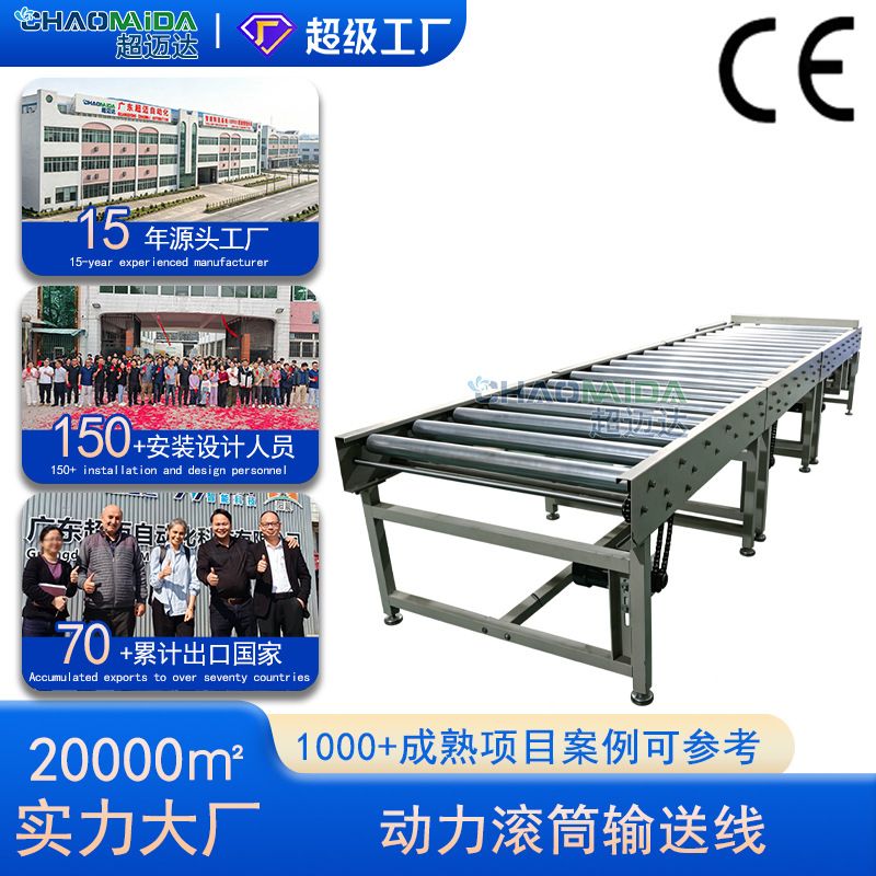 动力滚筒组装线床垫装配生产输送线全自动打包机平移式滚筒流水线