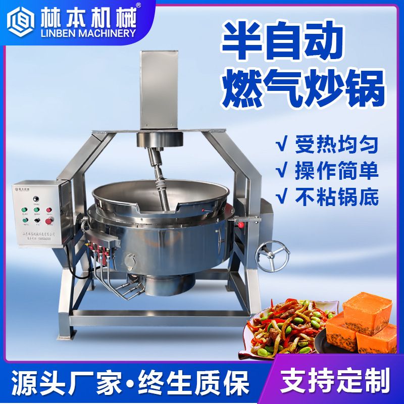 阿胶燃气行星搅拌炒锅 炒笋葱油辣椒酱炒锅 中央厨房食堂炒菜机