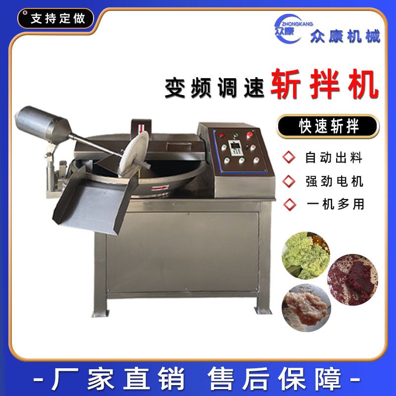 多功能馅料斩拌机鱼豆腐千页豆腐斩切机葱姜蒜香菇馅鸡肉丸切碎机