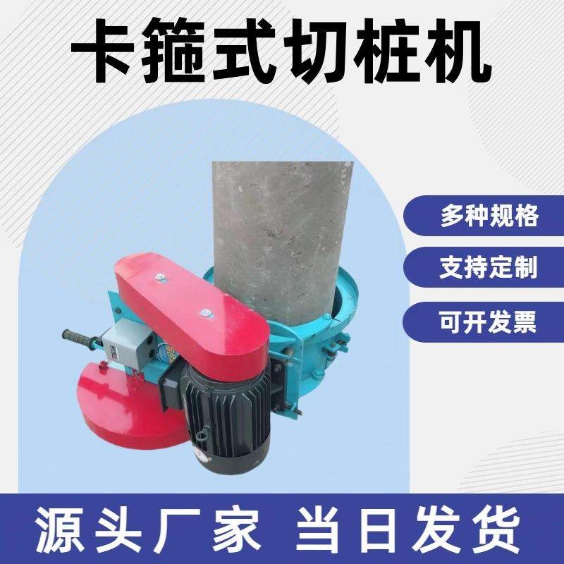 卡箍式切桩机混凝土桩切割机建筑工地桩头截断机00-900型卡箍头,五金/工具,环卫车/保洁车/清扫车,淘宝优惠券,粉丝福利购,淘宝优惠卷