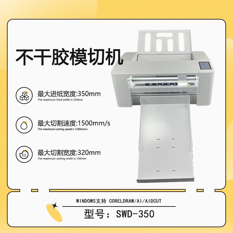SWD-350伺服刻字机全自动数码模切机自动进纸不干胶标签