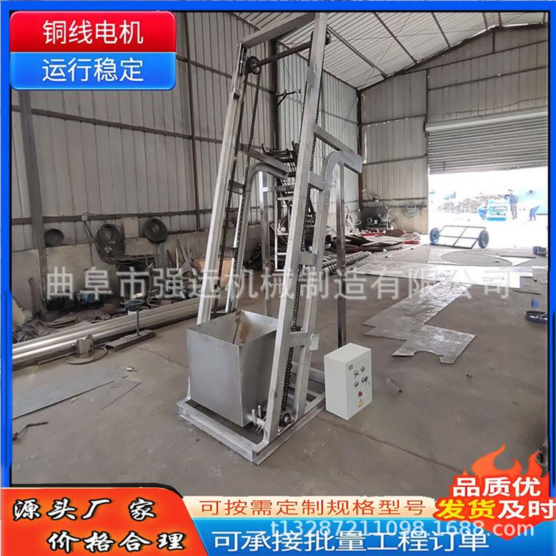 猫粮单斗提升机 源头环链式单斗提升机  好用多功能单斗提升机
