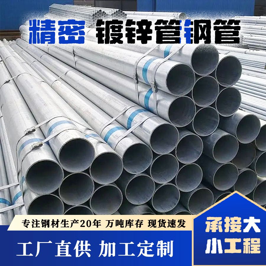 镀锌焊管dn32小口径厚壁国标焊接钢管dn200建筑外架直缝焊接钢管