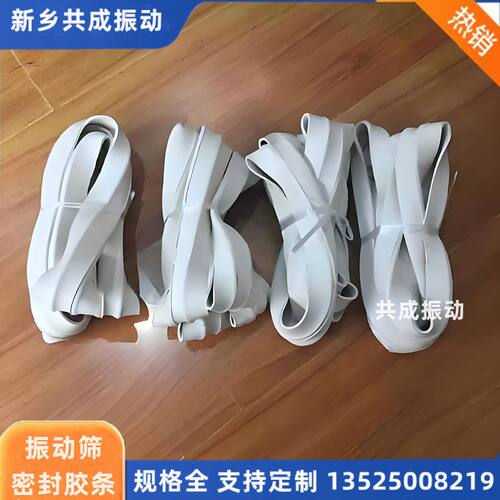 震动筛(振动筛)硅胶密封圈 耐磨损橡胶回转密封条