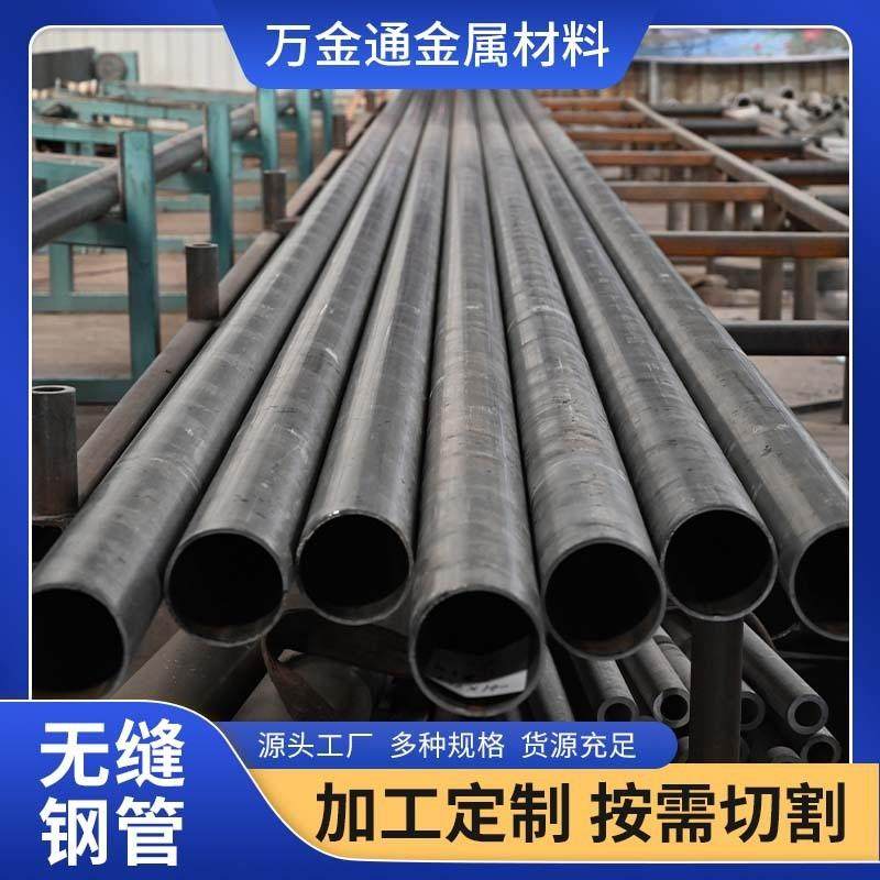 厂家 45#冷拔无缝钢管小口径厚壁管光亮圆管 供应机械设备用