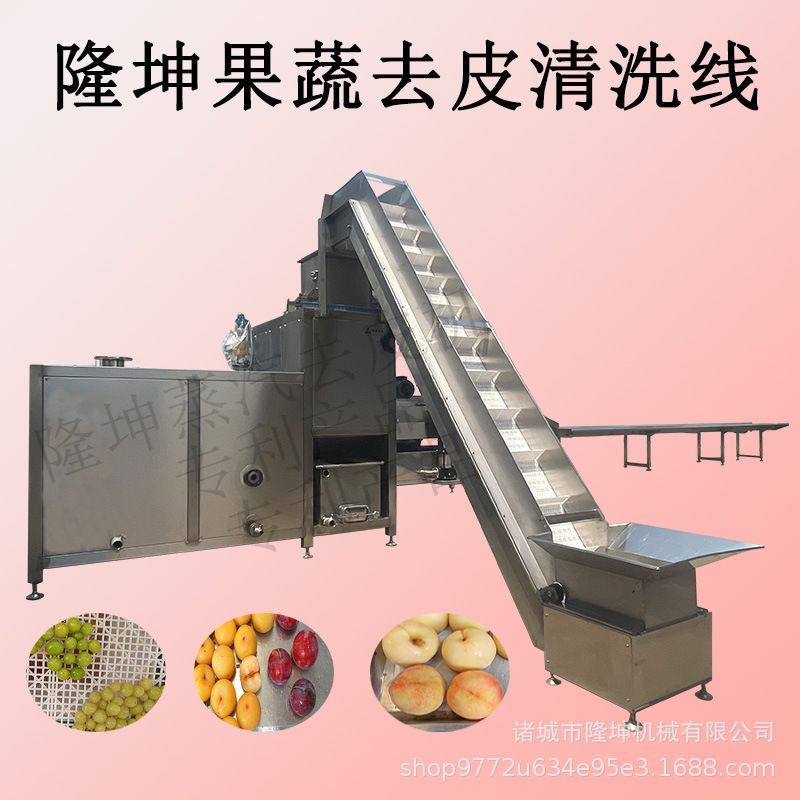 全自动红薯蒸汽去皮机 薯条薯片加工去皮设备 黄桃罐头加工流水线
