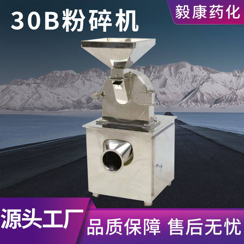 万能粉碎机 香辛料不锈钢粉碎机器 食品 化工 饲料添加剂磨粉设备