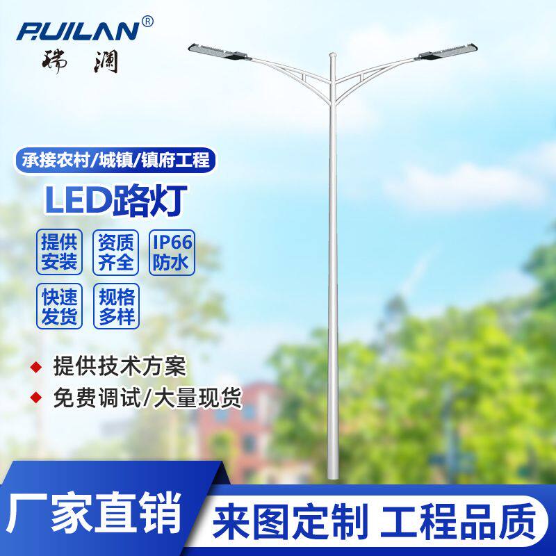 厂家供应LED道路照明灯8米10米150W双臂路灯公路市政高挑臂高杆灯