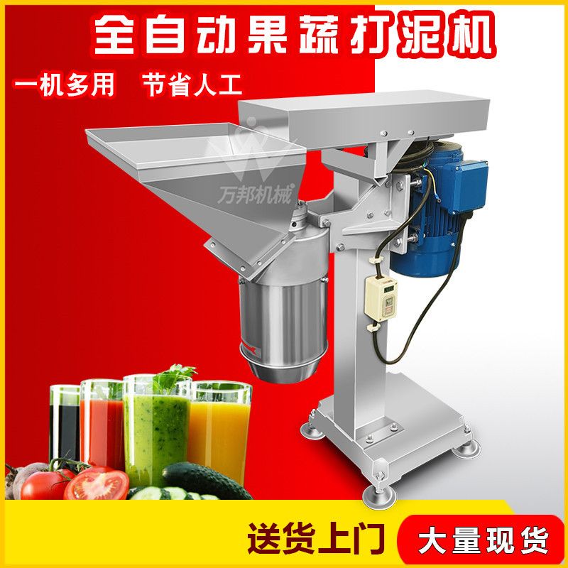 现货月饼制作蛋黄打泥机 商用不锈钢咸鸭蛋打碎机 食材打碎设备