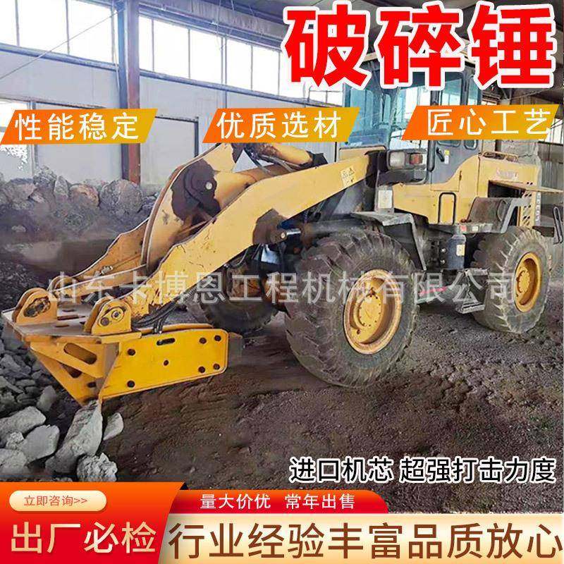 挖掘机破碎锤挖机炮头多功能破碎搞头混凝土破拆神器液压破碎锤,五金/工具,压路机,淘宝优惠券,粉丝福利购,淘宝优惠卷