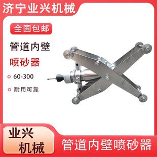 小管道内径喷砂除锈处理碳化硼纯钨钢合金头喷涂管道内壁喷砂器