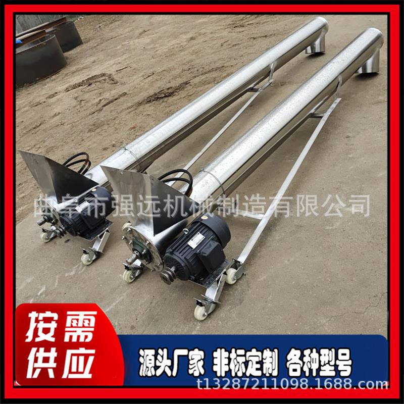 自吸式圆管送料201不锈钢饲料螺旋提升机蛟龙上料机