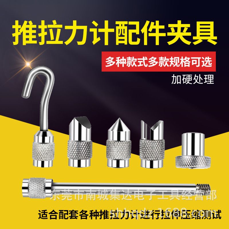 推拉力计夹具治具配件拉力挂钩弹簧压头通用平头配件图片