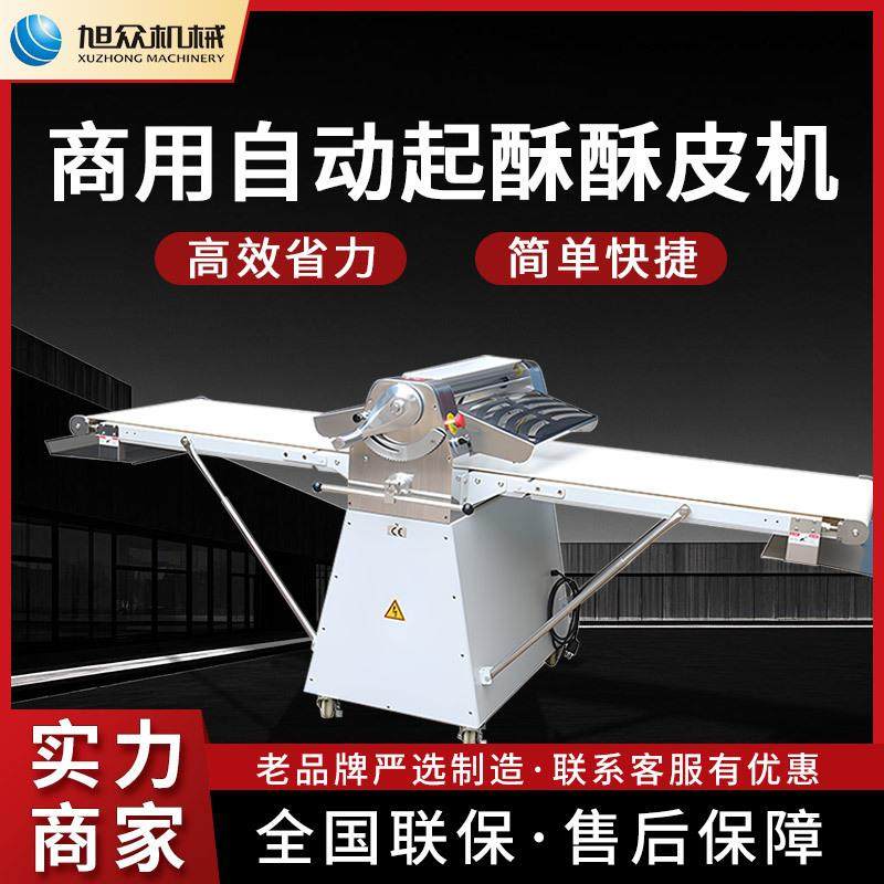 起酥机商用自动立式折叠起酥机专做蛋黄酥牛角包酥类点心设备,厨房电器,面条机,淘宝优惠券,粉丝福利购,淘宝优惠卷