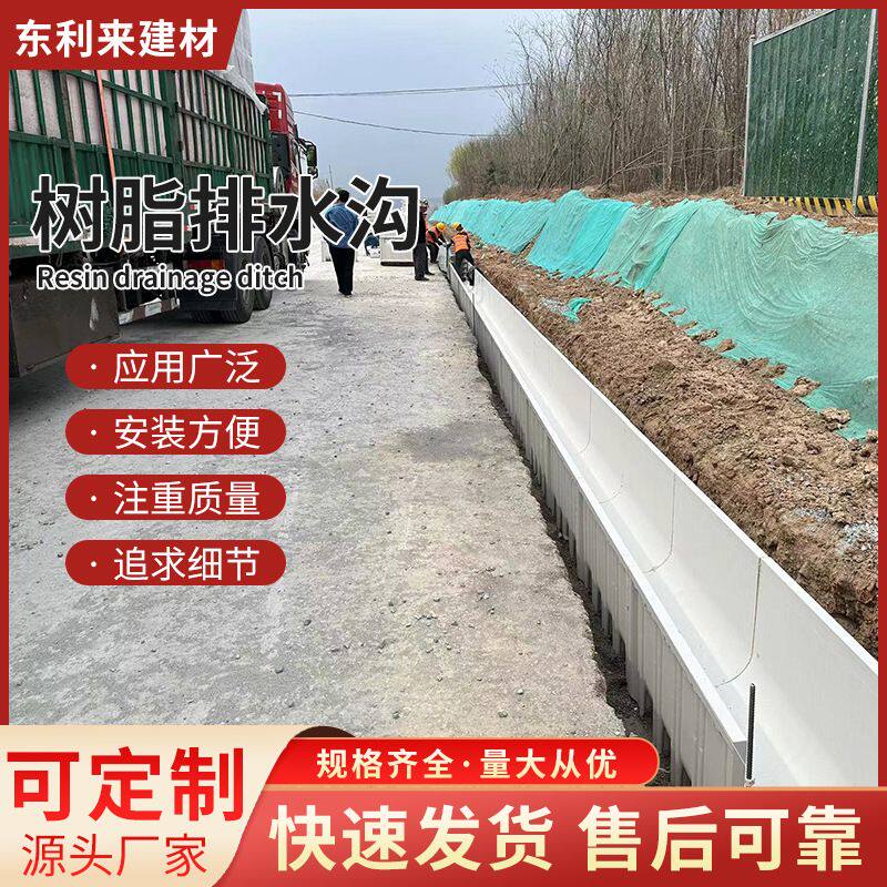 现货防潮防锈树脂排水沟水槽集水截污一体U型槽下水道地沟格栅