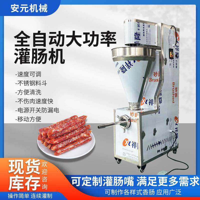 小型定量纽结灌肠机纯肉腊肠灌装机红肠血肠设备不锈钢立式灌肠机,清洗/食品/商业设备,肉制品加工设备,淘宝优惠券,粉丝福利购,淘宝优惠卷