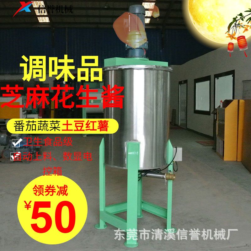 液体搅拌罐不锈钢反应釜电加热保温真空压力配料锅食品饮料乳化罐