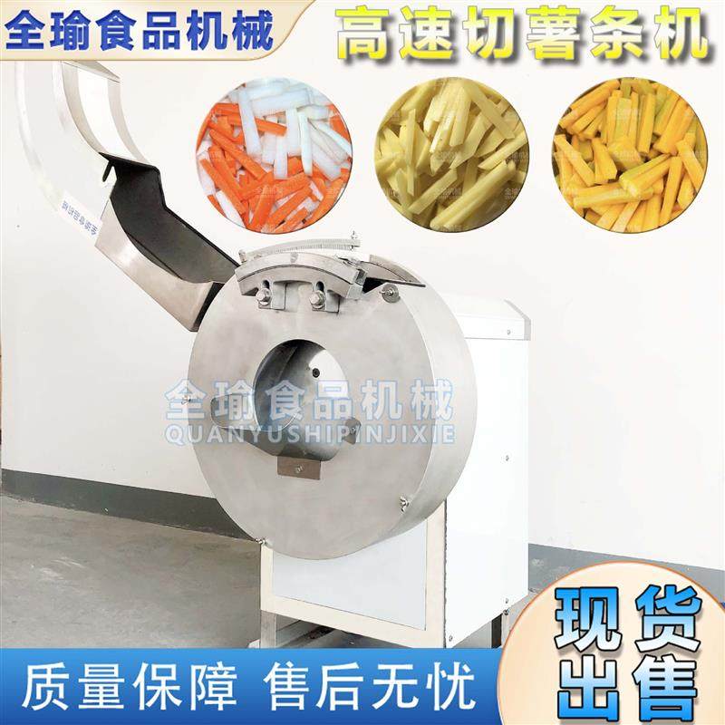 广西荔浦芋头切条机切芋头条状机不锈钢木瓜切条机商用切薯条机器