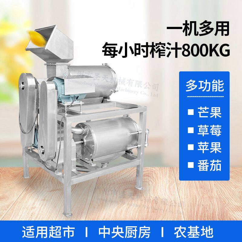 商用双道芒果打浆机全自动去核 螺旋打浆机 水果去核榨汁机械工厂