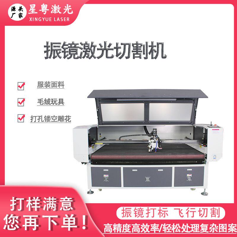 振镜飞行打标切割机纸张镂空雕花透气面料打孔羽绒服刻字膜切割机