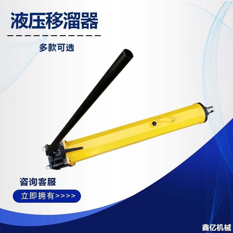 矿用YT4-6A单体支柱液压移溜器油压千斤顶手动推溜器