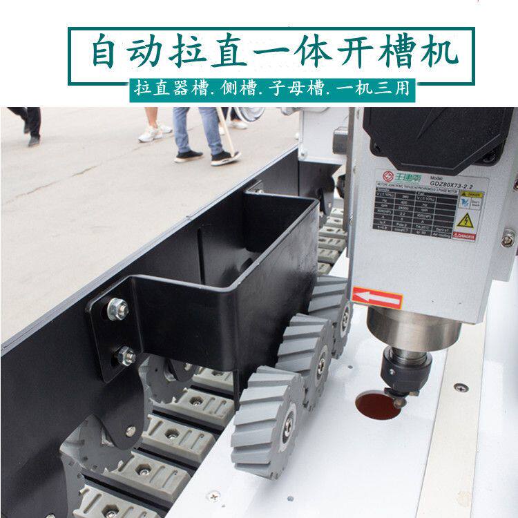 全自动门板拉直器开槽机 自动送料 橱柜板斜直子母拉手铣槽机