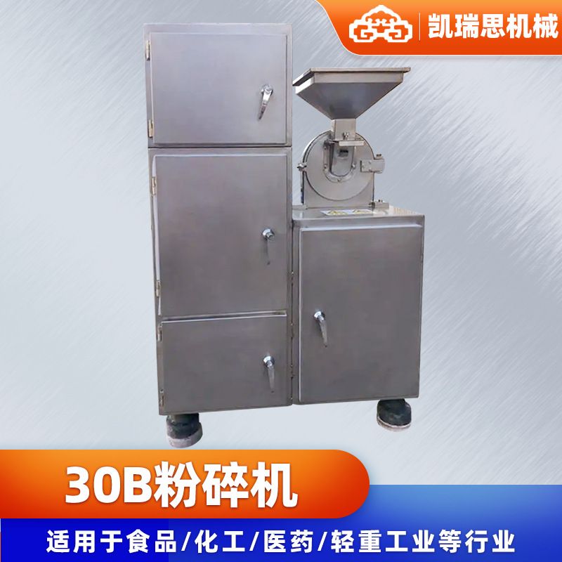 山梨酸钾30b粉碎机 医药磷酸钾超细磨粉机 淀粉酶麦片30b粉碎机