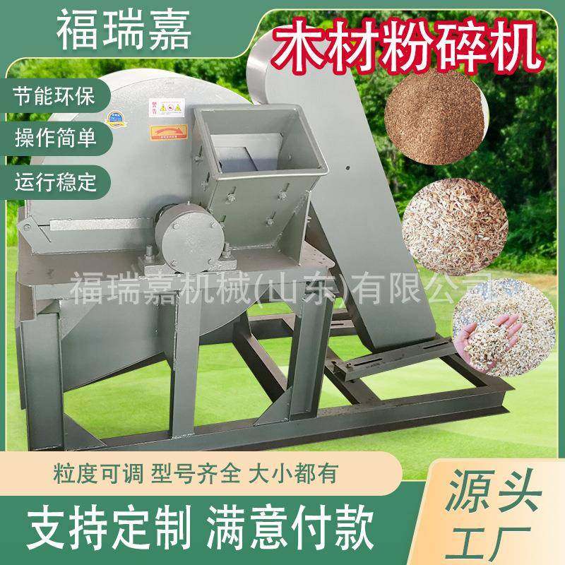干湿树枝木屑机香菇料木屑粉碎机木板边角料破碎机型号齐全,机械设备,粉碎机,淘宝优惠券,粉丝福利购,淘宝优惠卷
