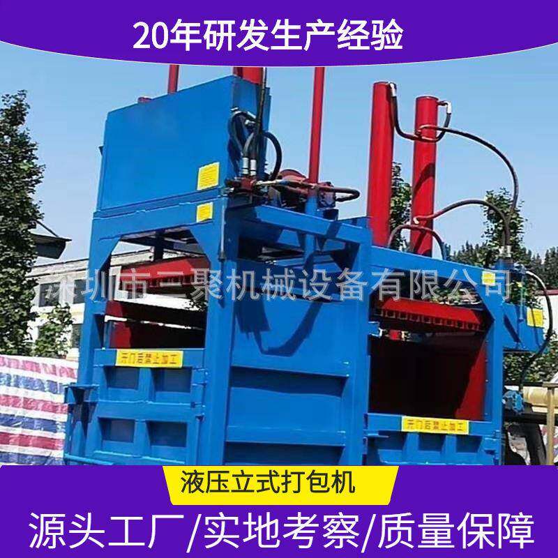 A长沙市垃圾回收站纸皮塑料打包机 金属铁屑压包机压缩机 压块机