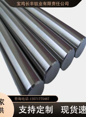 厂家直供钛合金棒 TC4/TA1/TA2钛棒规格全长期可切割高强度