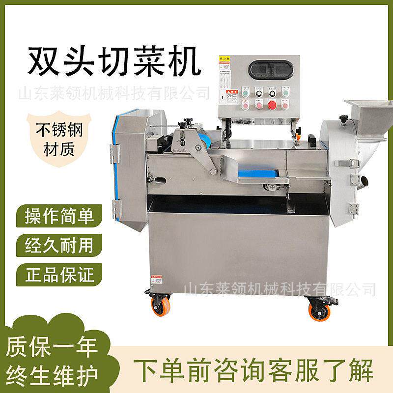 大型果蔬加工设备 双头黄瓜全自动剁碎机 商用芥菜全自动切片机器