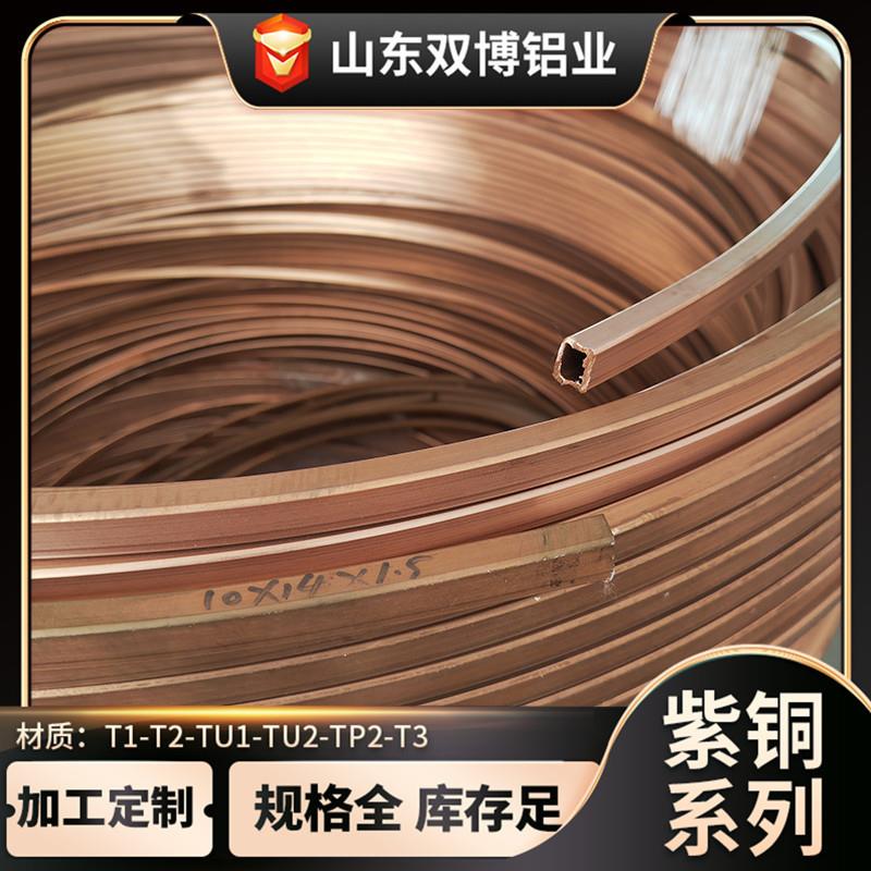 电炉紫铜方盘管8*8*2 TP2无缝铜盘管6*6*1挤压TU2空调连接紫铜管