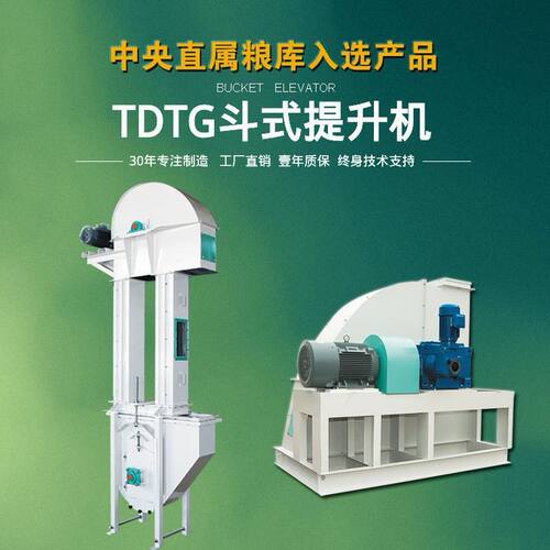 工厂定制斗式提升机输送机设备垂直皮带畚斗上料机提升机