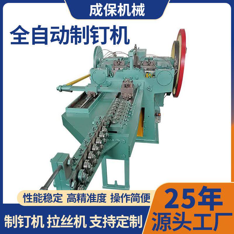 厂家定制保温钉全自动制钉机钉子长度达到150-500mm 欢迎来电订购