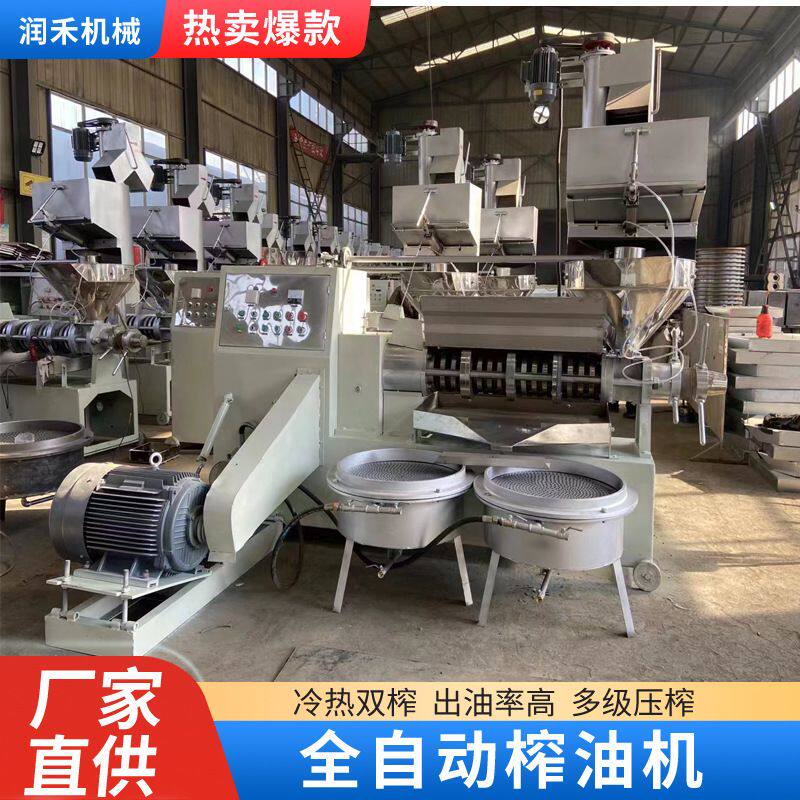 液压芝麻粉碎机 家用小型榨油设备