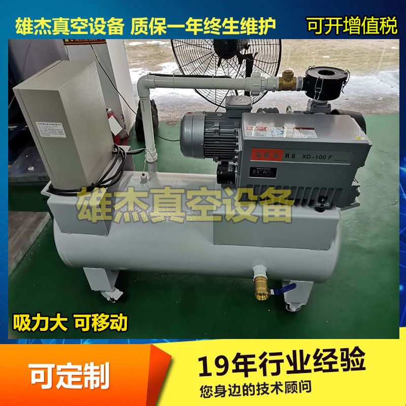 高速大流量吸塑成型真空泵真空负压站XD-100真空泵300L移动负压站